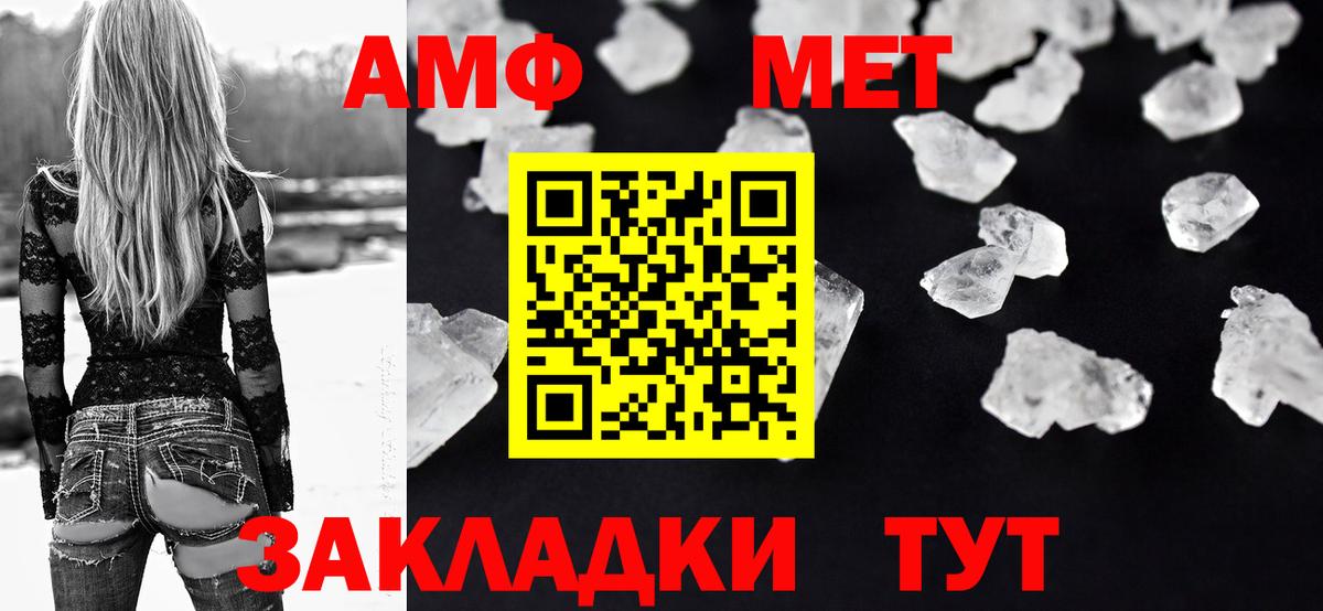 АМФЕТАМИН Розовый Бутурлиновка