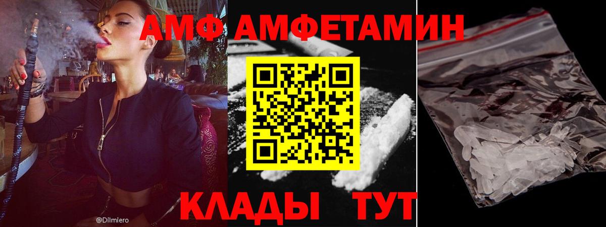 АМФ 98%  Амфетамин  Бутурлиновка  Вход с VPN 