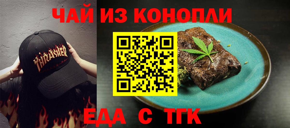Бутурлиновка  Canna-Cookies марихуана  Вход с VPN 