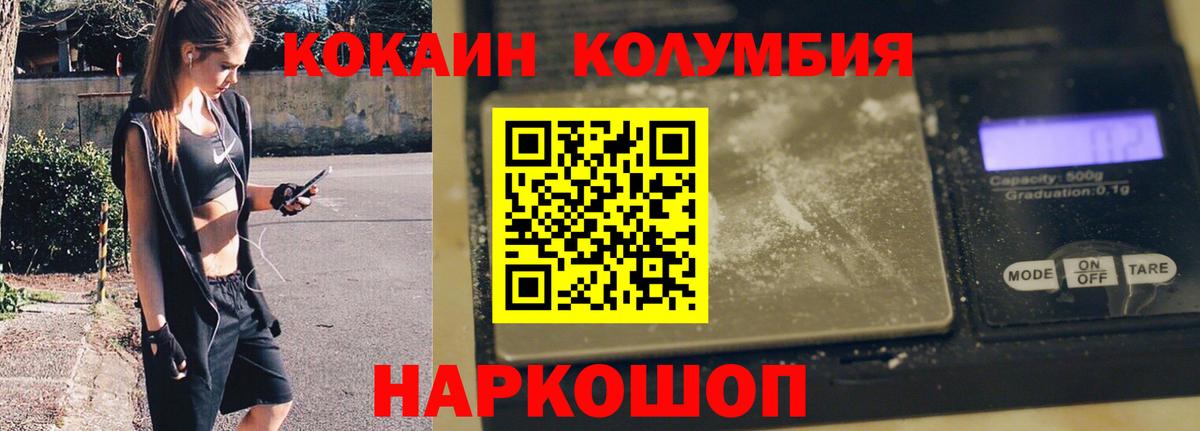 Бутурлиновка  КОКАИН Эквадор  COCAIN  Вход с VPN 