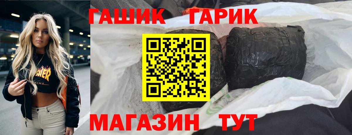 Бутурлиновка  ГАШИШ Cannabis  Вход с VPN 