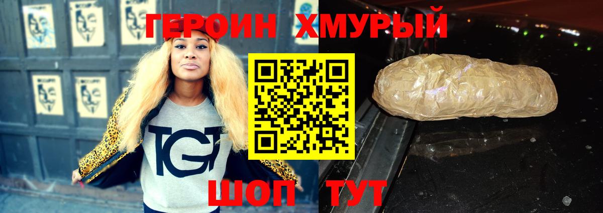 Героин Афган  Вход с VPN  Бутурлиновка 