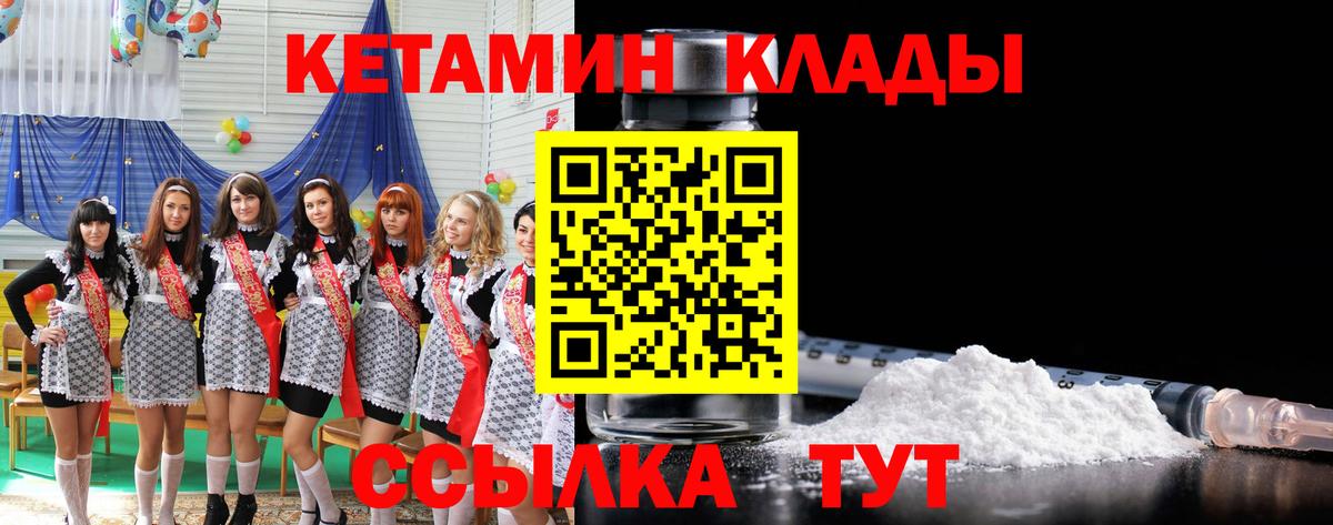 Кетамин ketamine Бутурлиновка