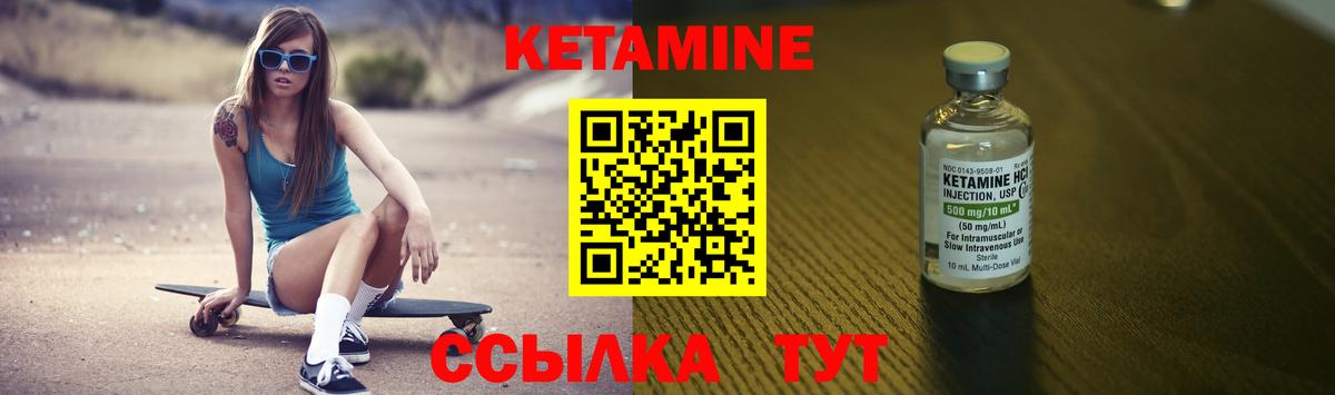 Бутурлиновка  КЕТАМИН ketamine  Вход с VPN 