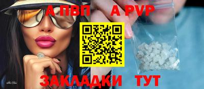 альфа пвп Лесосибирск