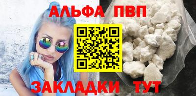 альфа пвп Лесосибирск