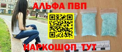 альфа пвп Лесосибирск