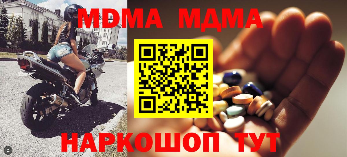 МДМА молли Бутурлиновка
