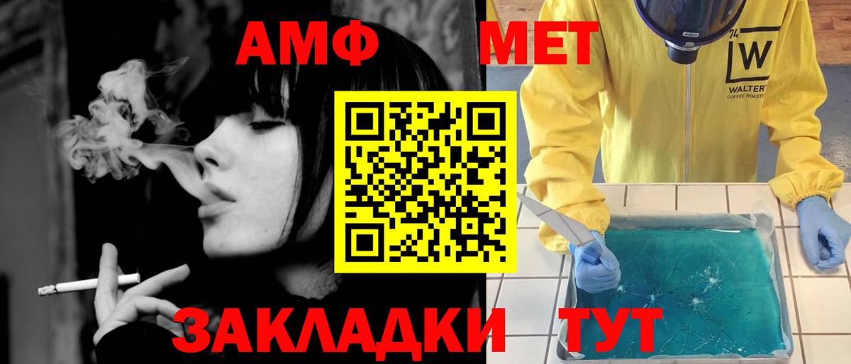 Метамфетамин кристалл Бутурлиновка
